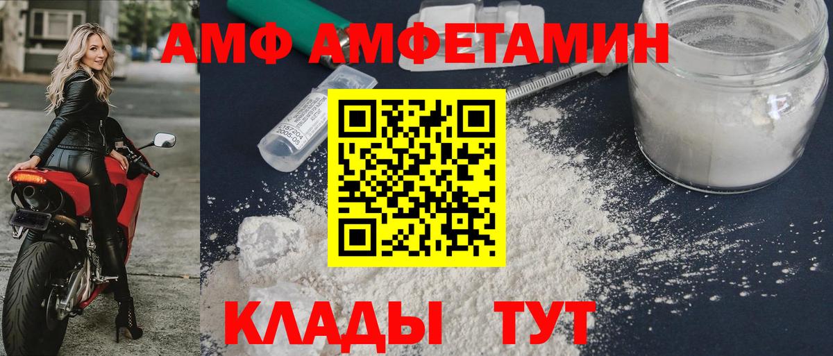 Amphetamine  Вход с VPN  Конаково  АМФ Premium 