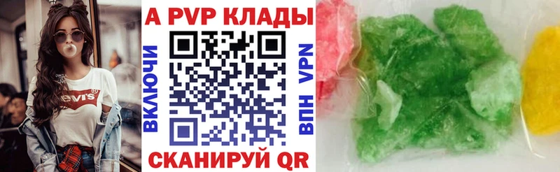 Альфа ПВП VHQ Конаково
