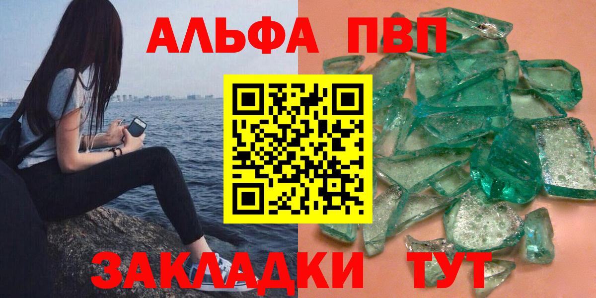 Конаково  A PVP СК  Вход с VPN  А ПВП  наркошоп  A-PVP СК КРИС  A-PVP крисы CK 