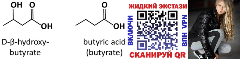 Бутират оксана дарнет шоп Конаково