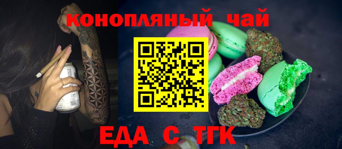 Конаково  Еда ТГК конопля  Вход с VPN 