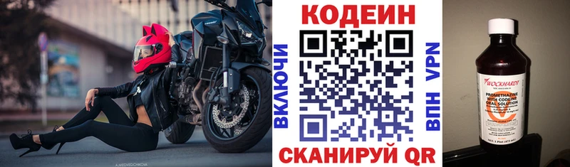 Codein Purple Drank где можно купить Конаково