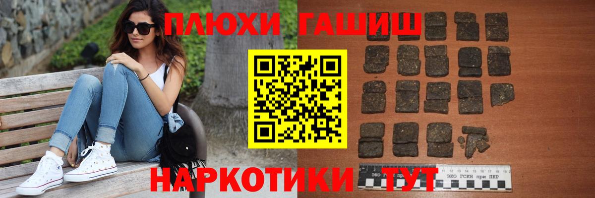 Конаково  Гашиш хэш  ГАШИШ Cannabis  Вход с VPN 
