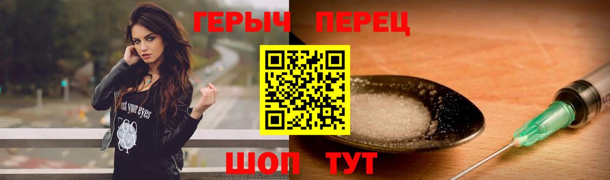 Конаково  ГЕРОИН белый  ГЕРОИН  Вход с VPN 