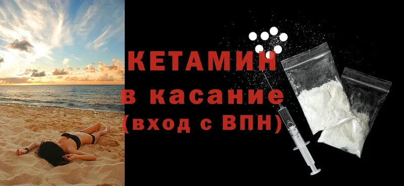 Кетамин VHQ  как найти   Конаково 