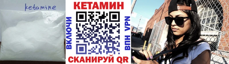 КЕТАМИН VHQ Конаково