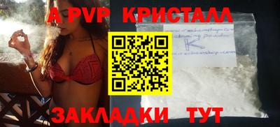 ALPHA-PVP Гусев