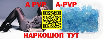 ALPHA-PVP Гусев