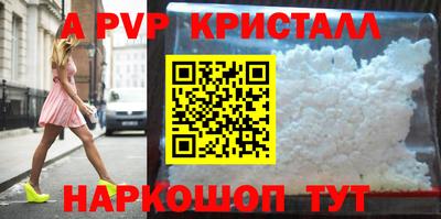 ALPHA-PVP Гусев