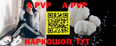ALPHA-PVP Гусев