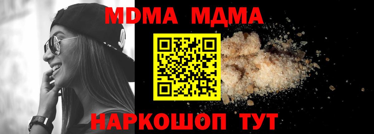 МДМА Molly  MDMA  MDMA crystal  Конаково  Вход с VPN 