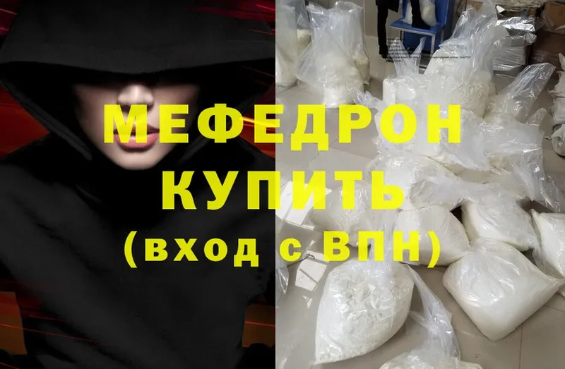 Мефедрон mephedrone  Конаково 