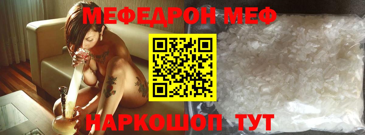 Мефедрон VHQ  Вход с VPN  Мефедрон VHQ  Конаково 