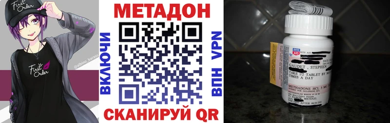 МЕТАДОН VHQ  Конаково 