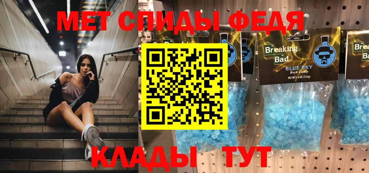 Первитин  Вход с VPN  Конаково  Метамфетамин Methamphetamine 