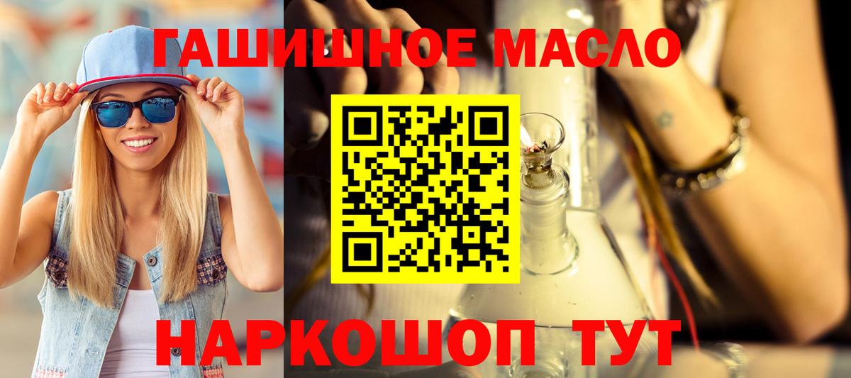 Конаково  Дистиллят ТГК жижа  Вход с VPN 