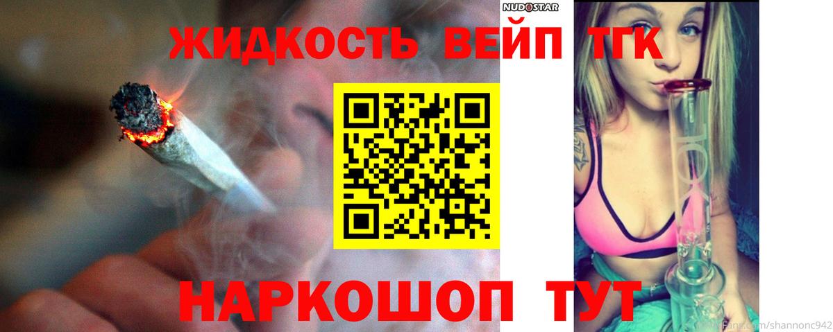 ТГК Wax Конаково